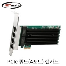 랜카드4포트