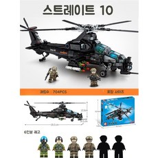 LEGO 헬리콥터 항공기 빌딩 블록 군사 시리즈, 헬리콥터+사람6명