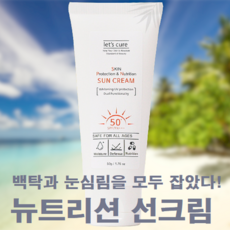 남자지성톤업선크림