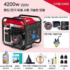 발전기 자가발전기 Shoujia 3kW 소형 가솔린 단상 220V/3상 380v 가정용 5kw 가변 주파수 8KW/10kw, [14] 4200W 손전등 듀얼 스타트 연소 가솔린 2, 1개