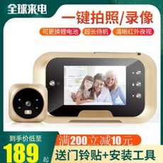 자가발전식초인종