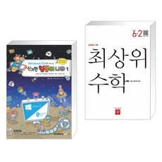 신기한수학나라교구