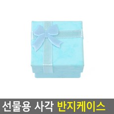 민트 주얼리보관함 반지상자 포장박스 선물용 사각 케이스, 단일상품