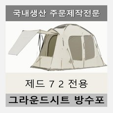 제드7-2