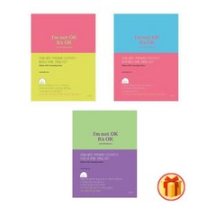 30일셀프카운슬링다이어리세트