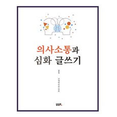 이은경글쓰기교재