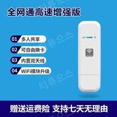 usb직결라우터