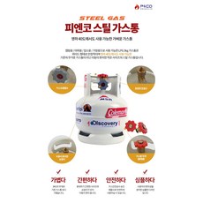 3kg 해바라기가스버너 LPG캠핑용가스통 한국가스안전공사 입증제품 (가스버너 불포함), 용기