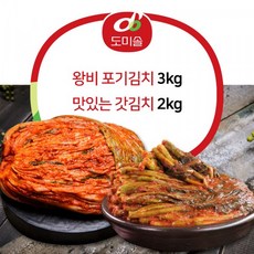 도미솔왕비포기김치