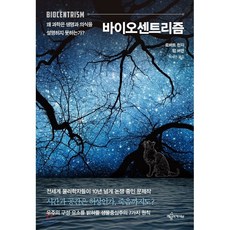 바이오책