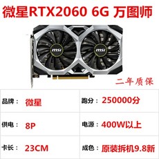 rtx2080super
