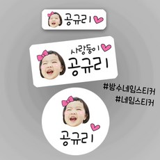 대두스티커