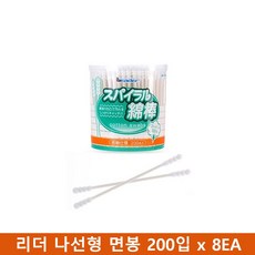 Jsandco-(일본 직수입)리더 나선형 면봉 200입 x 8EA--jc, 이상품보내주세요!!, 이상품보내주세요!!