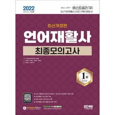 언어재활사를위한안면-구강훈련workbook