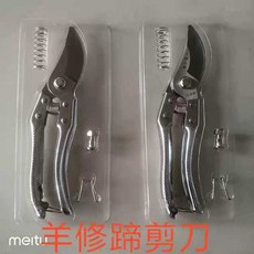 양발굽 손질 가위 발발굽 장제기 다듬기 가축 농장 커터 삭제칼, 1개