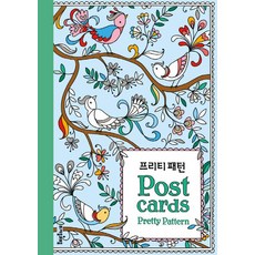 해리포터엽서북