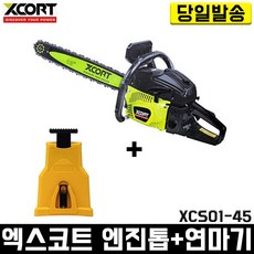 엑스코트엔진톱