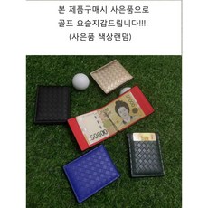 보테가머니클립 TOP01