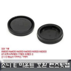 소니바디캡