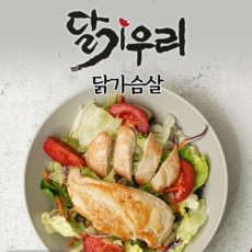 세림푸드시스템 달기우리 냉동 생닭가슴살 200g, 25개