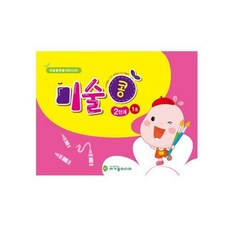 국산콩2단계