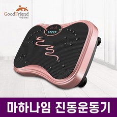 굿프렌드 덜덜이 DQ-003