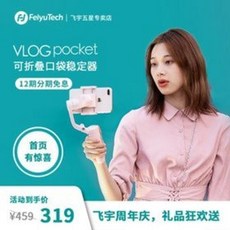 페이유 접이식 폴딩 브이로그 포켓 유튜버 짐벌, (상세페이지참고)종류2