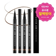 씨스터앤 퍼펙트 엣지 브러쉬 펜 라이너 0g, 02 엣지브라운, 2개