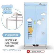 한경희의류건조기
