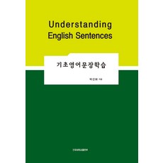 영어문장분석