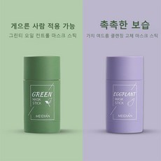 식물고체마스크스틱