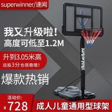 초등학교 단독주택 스탠딩 붙이는 벽걸이용 이동농구대 성인 아웃도어 키즈 범용농구대 청소년, 01 성인 어린이 범용 공심권