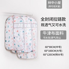가죽자켓부직포커버