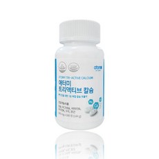 애터미칼슘
