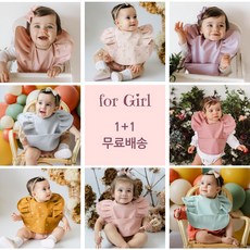 호주 스너글 허니키즈 아기턱받이 방수턱받이 1+1 2개 무료 직배송, 팜프릴, 포시