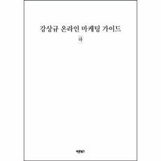 동아시아역사학선언강상규