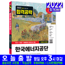 한국에너지공단ncs