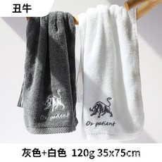 소띠수건
