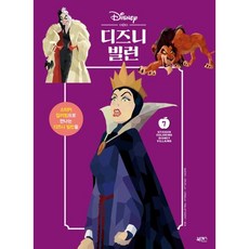 디즈니골든명작플러스(세이펜별도구매)총84종디지털북