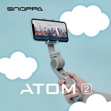 atom2짐벌