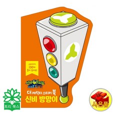 신비아파트방망이