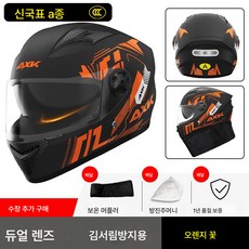 3C인증 전기오토바이 헬멧 남녀 겨울 보온 헬멧 사계절 배터리카 안전모, 색깔12, 하나