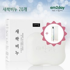 [이엠투데이] 새싹 비누 20개 _ 어성초비누 히알루론산 클렌징 여드름 등드름 세수 세안 세숫 EM 이엠, 100g