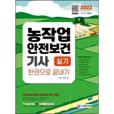 산업안전보건법실무