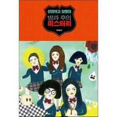 탐정단뱃지