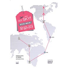 6하원칙으로 답하는 SKY 특별전형, 이조