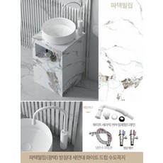 프리스탠딩세면대 뷰티샵세면대 가정용 욕실 화장실 세면대, Z_세면대 수도꼭지