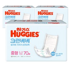 NEW 하기스 크린베베 일자형 기저귀 유아용 중형 3단계 70매 3팩