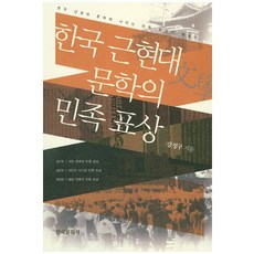 근현대문학