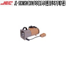 메가폰30w